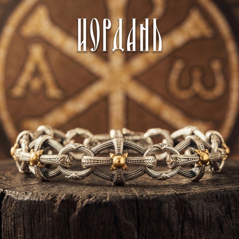 Иордань